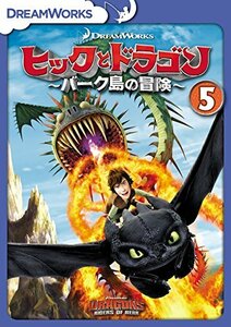 ヒックとドラゴン～バーク島の冒険～ Vol.5 [DVD](中古 未使用品)　(shin