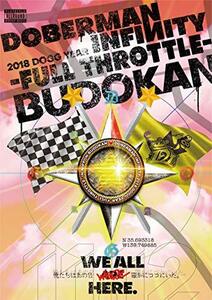 DOBERMAN INFINITY 2018 DOGG YEAR ~FULL THROTTLE~ in 日本武道館(DVD2枚組)(通常盤)(中古 未使用品)　(shin