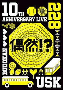 10th Anniversary Live ?偶然?! - (DVD) (特典なし)(中古 未使用品)　(shin