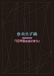 東京女子流 CONCERT*07「10年目のはじまり」(DVD)(中古 未使用品)　(shin