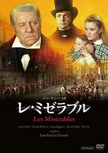 レ・ミゼラブル ジャン・ギャバン主演 HDマスター [DVD](中古 未使用品)　(shin