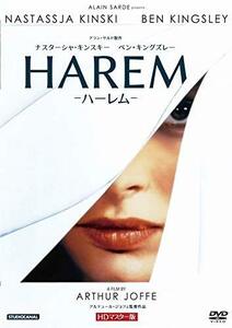 ナスターシャ・キンスキー ハーレム HDマスター版 [DVD](中古 未使用品)　(shin