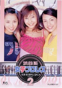 渋谷系女子プロレス(2) [DVD](中古品)　(shin