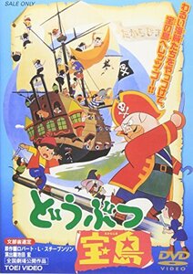 どうぶつ宝島 [DVD](中古品)　(shin