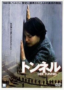 トンネル [DVD](中古品)　(shin