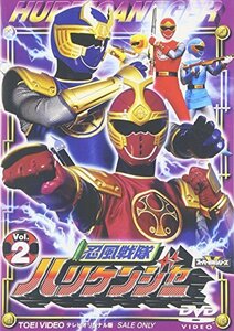 忍風戦隊ハリケンジャー Vol.2 [DVD](中古品)　(shin