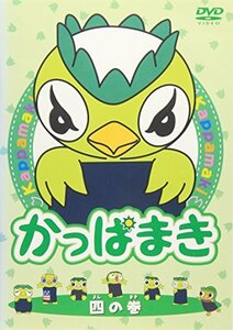 かっぱまき 四の巻 [DVD](中古品)　(shin