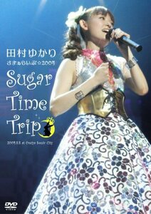 田村ゆかり さまぁらいぶ☆2004*Sugar Time Trip*DVD(中古品)　(shin