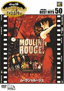 ムーラン・ルージュ [DVD](中古品)　(shin