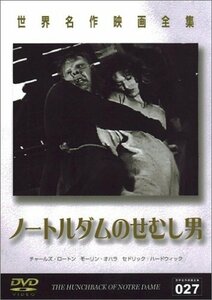 ノートルダムのせむし男 [DVD](中古品)　(shin