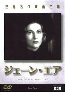 ジェーン・エア [DVD](中古品)　(shin