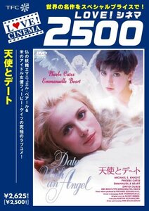 天使とデート [DVD](中古品)　(shin