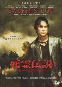 死霊伝説 セーラムズ・ロット [DVD](中古品)　(shin