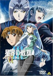 星界の戦旗 III volume01 [DVD](中古品)　(shin