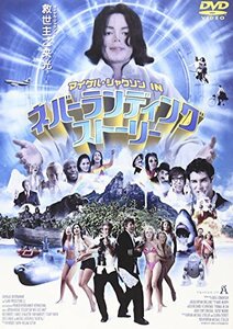 マイケル・ジャクソン IN ネバーランディングストーリー [DVD](中古品)　(shin