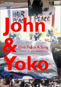 JOHN & YOKO GIVE PEACE A SONG~メイキング・オブ・平和を我らに~ [DVD](中古品)　(shin