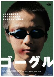 ゴーグル APS-90 [DVD](中古品)　(shin