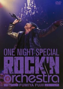 FUMIYA FUJII ONE NIGHT SPECIAL ROCK’N ORCHESTRA [DVD](中古品)　(shin