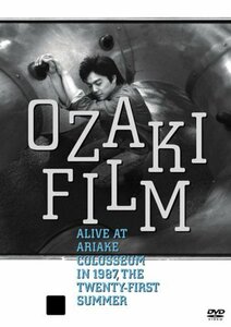 OZAKI FILM ALIVE AT ARIAKE COLOSSEUM IN 1987 THE TWENTY-FIRST SUMMER [DVD](中古品)　(shin