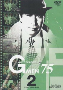 Gメン’75 BEST SELECT VOL.2 [DVD](中古品)　(shin