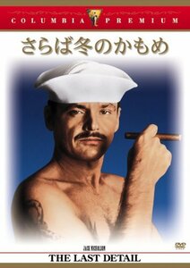 さらば冬のかもめ [DVD](中古品)　(shin