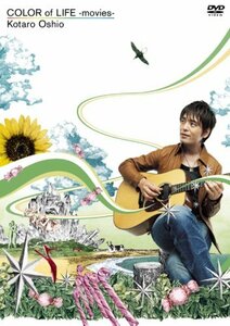 COLOR of LIFE-movies- [DVD](中古品)　(shin