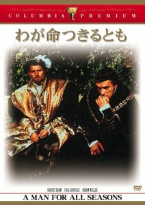 わが命つきるとも [DVD](中古品)　(shin