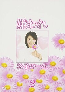 ドラマ版 嫌われ松子の一生 Vol.2 [DVD](中古品)　(shin