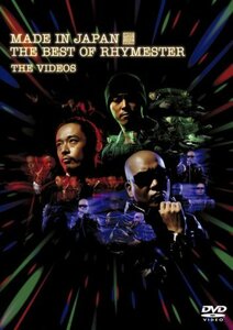 MADE IN JAPAN THE BEST OF RHYMESTER: THE VIDEOS [DVD](中古品)　(shin