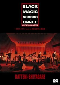 BLACK MAGIC VOODOO CAFE ~2006.10.14 Live at 日比谷野外大音楽堂~ [DVD](中古品)　(shin