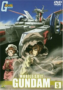 機動戦士ガンダム5 [DVD](中古品)　(shin