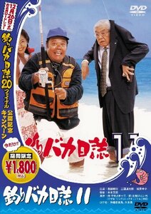釣りバカ日誌 11 [DVD](中古品)　(shin
