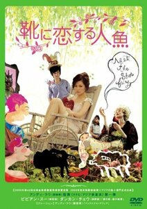 靴に恋する人魚 デラックス版 [DVD](中古品)　(shin