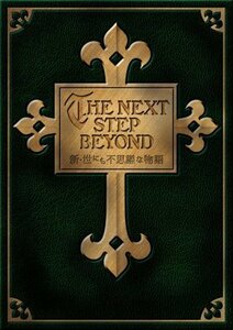 新・世にも不思議な物語 DVD-BOX(中古品)　(shin