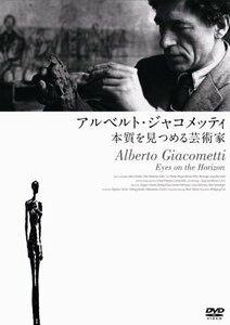 アルベルト・ジャコメッティ―本質を見つめる芸術家 [DVD](中古品)　(shin