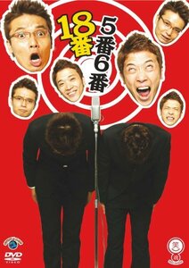 笑魂シリーズ 『5番6番/18番』 [DVD](中古品)　(shin