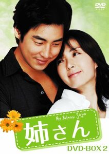 姉さん DVD-BOX2(中古品)　(shin