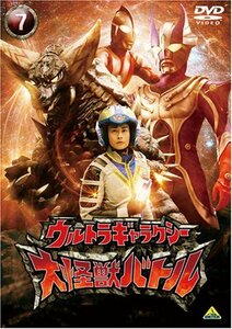 ウルトラギャラクシー 大怪獣バトル 7 [DVD](中古品)　(shin