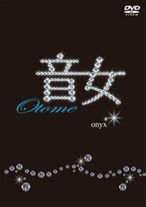 音女 DVD onyx(中古品)　(shin