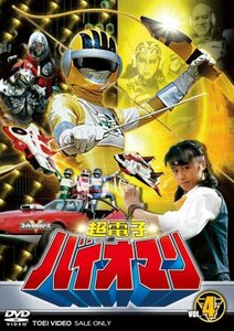 超電子バイオマン VOL.4 [DVD](中古品)　(shin