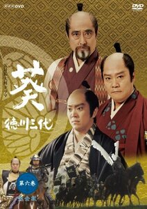 NHK大河ドラマ 葵 徳川三代 第六巻 [DVD](中古品)　(shin