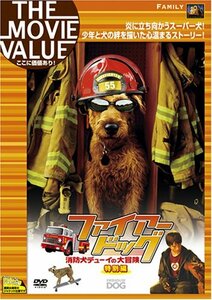 ファイアー・ドッグ 消防犬デューイの大冒険(特別編) [DVD](中古品)　(shin