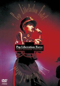 Pop Liberation Force~YOKO OGINOME CONCERT~ [DVD](中古品)　(shin