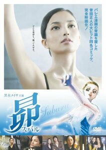 昴－スバル－ 特別版 [DVD](中古品)　(shin