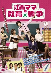 江南(カンナム)ママの教育戦争 DVD-BOX1(4枚組)(中古品)　(shin