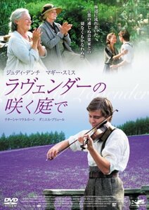 ラヴェンダーの咲く庭で(通常版) [DVD](中古品)　(shin