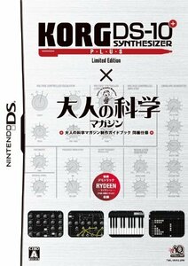 KORG DS-10 PLUS Limited Edition(「大人の科学マガジン」制作ガイドブック同梱)(中古品)　(shin