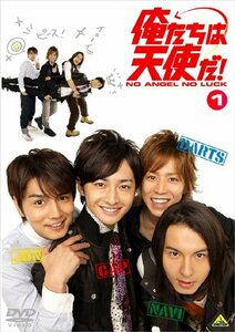 俺たちは天使だ! NO ANGEL NO LUCK 1 [DVD](中古品)　(shin