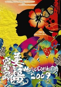 美ぎ島 Music Convention 2009 in 宮古島 [DVD](中古品)　(shin