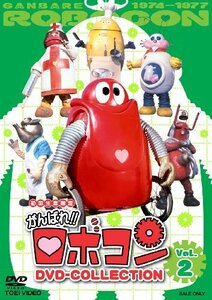 がんばれロボコン DVD-COLLECTION VOL.2(中古品)　(shin